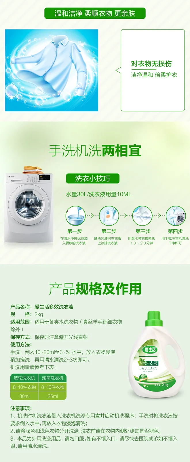 Aishenghuo 2kg Multi-Effect Laundry Detergent 5