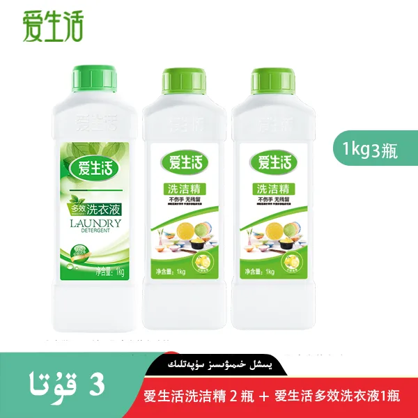 Multi-effect Laundry Detergent 1kg/bottle + Dish Soap 1kg/2 bottles