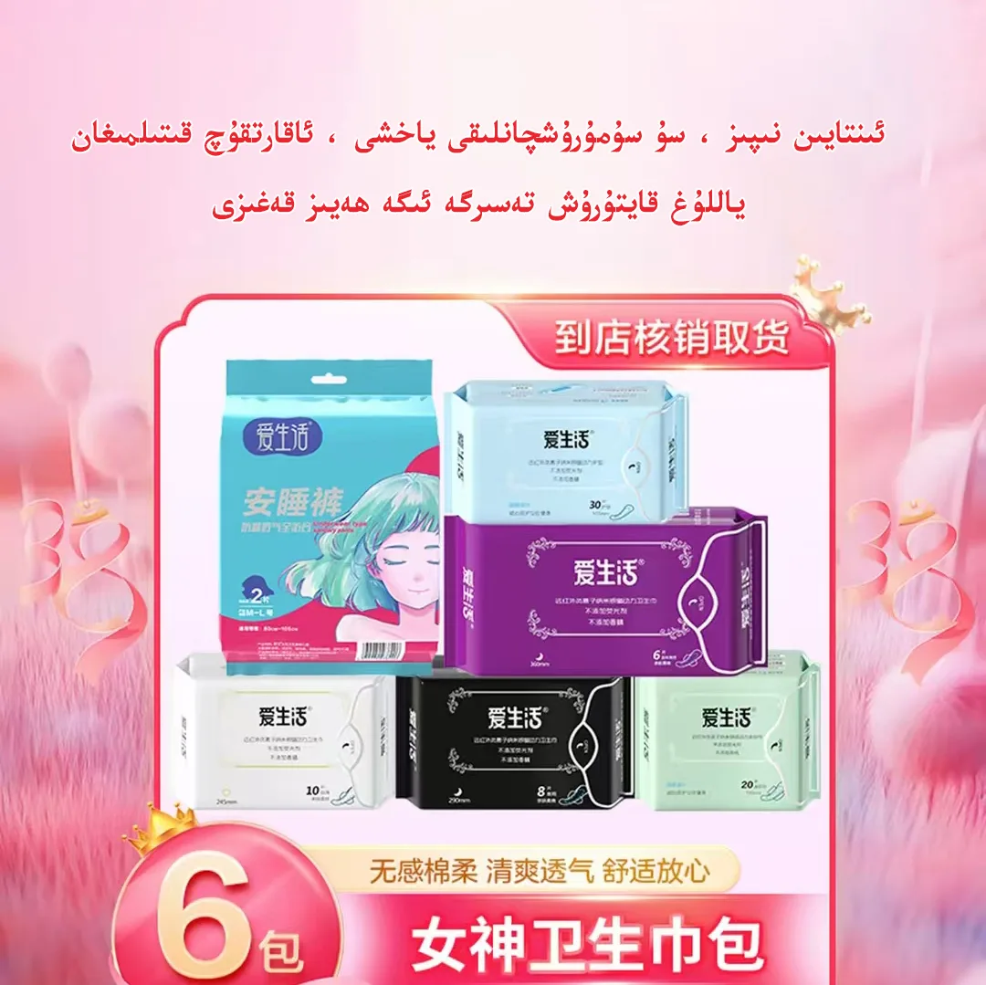 Goddess Sanitary Pad Pack