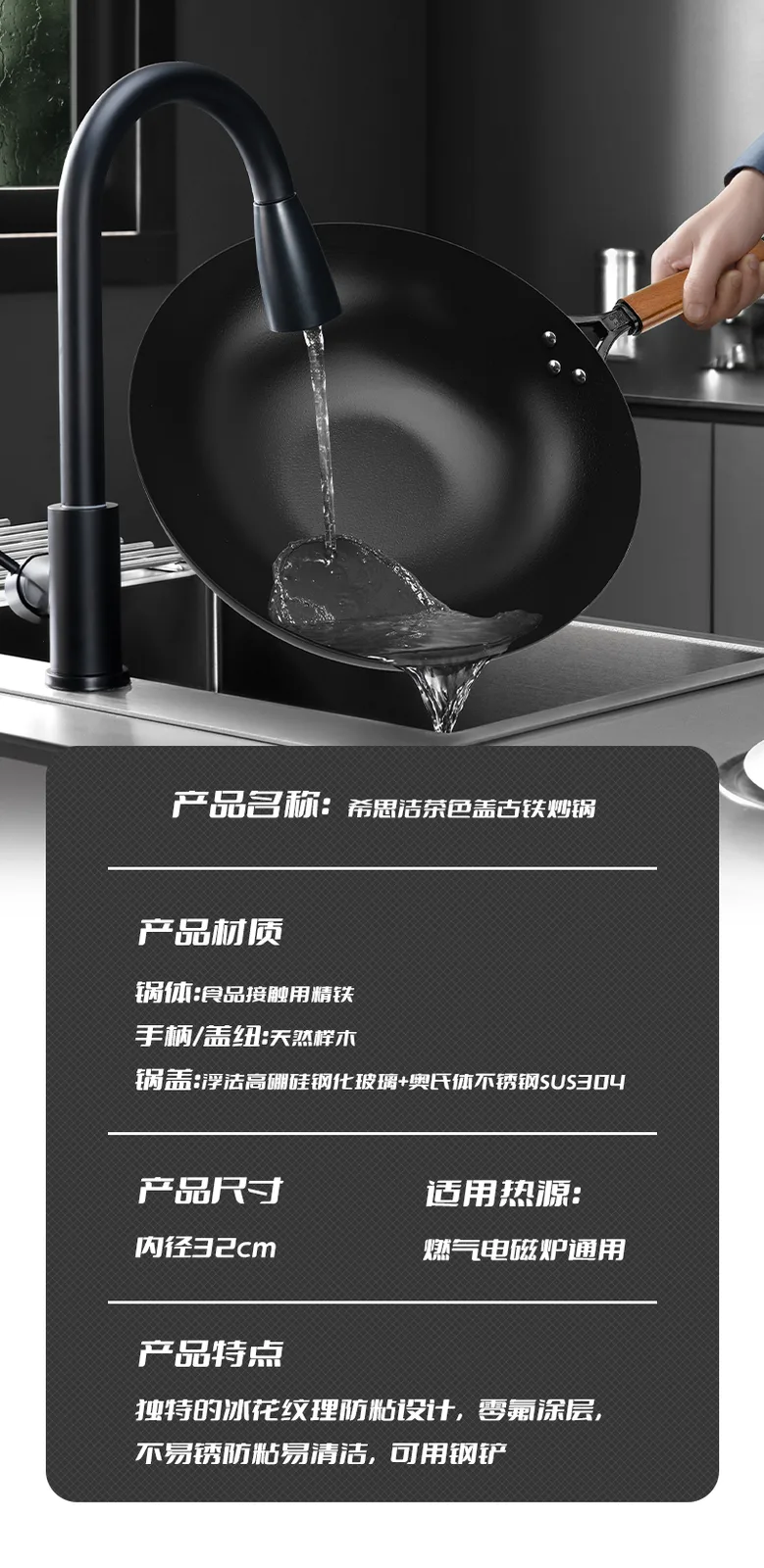 Xisijie Tea-Colored Lid Cast Iron Wok 32cm 9