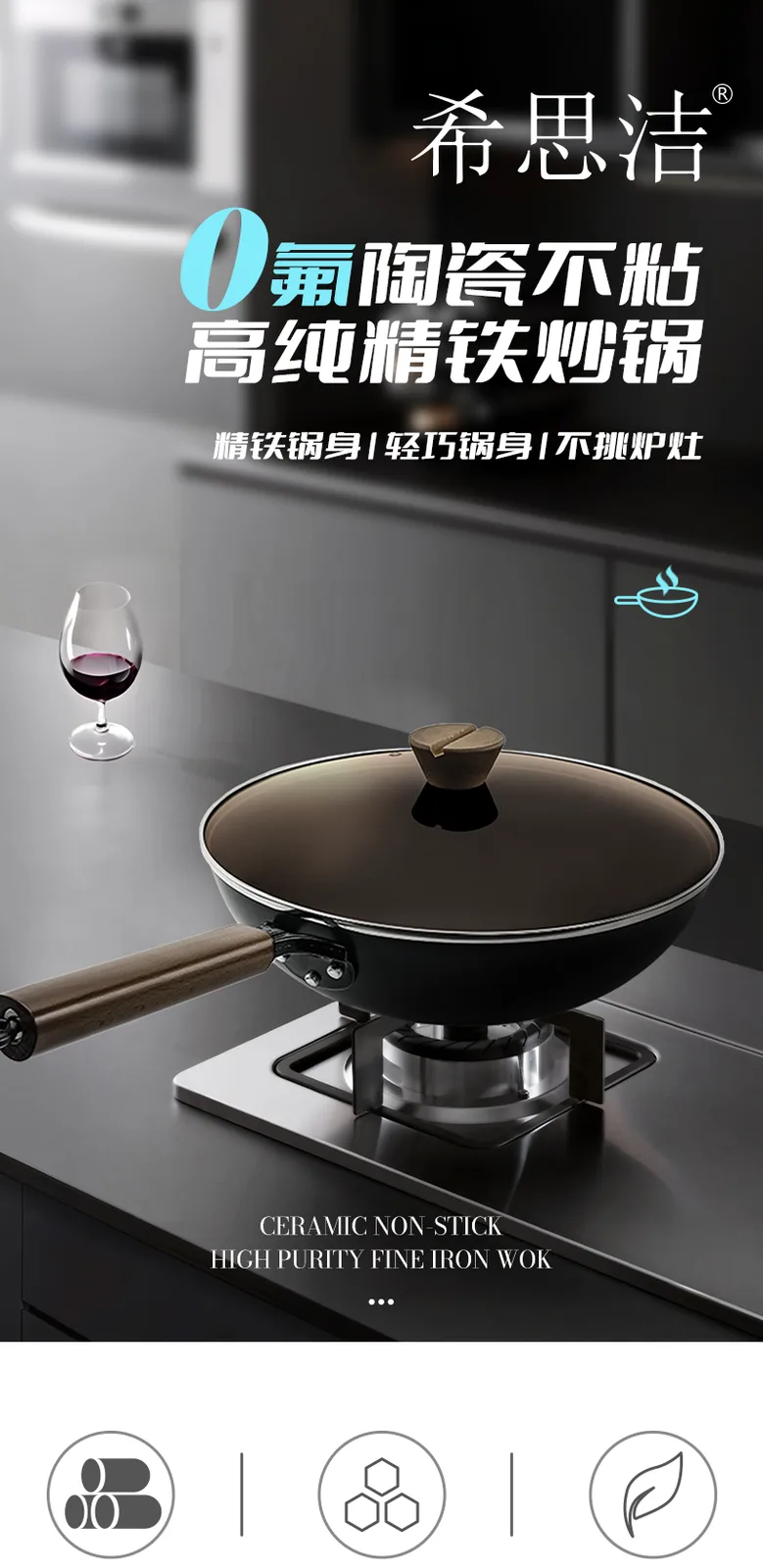 Xisijie Tea-Colored Lid Cast Iron Wok 32cm 2