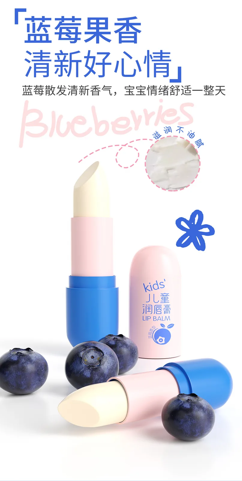 Ebeile Children's Lip Balm / 3.2g 10