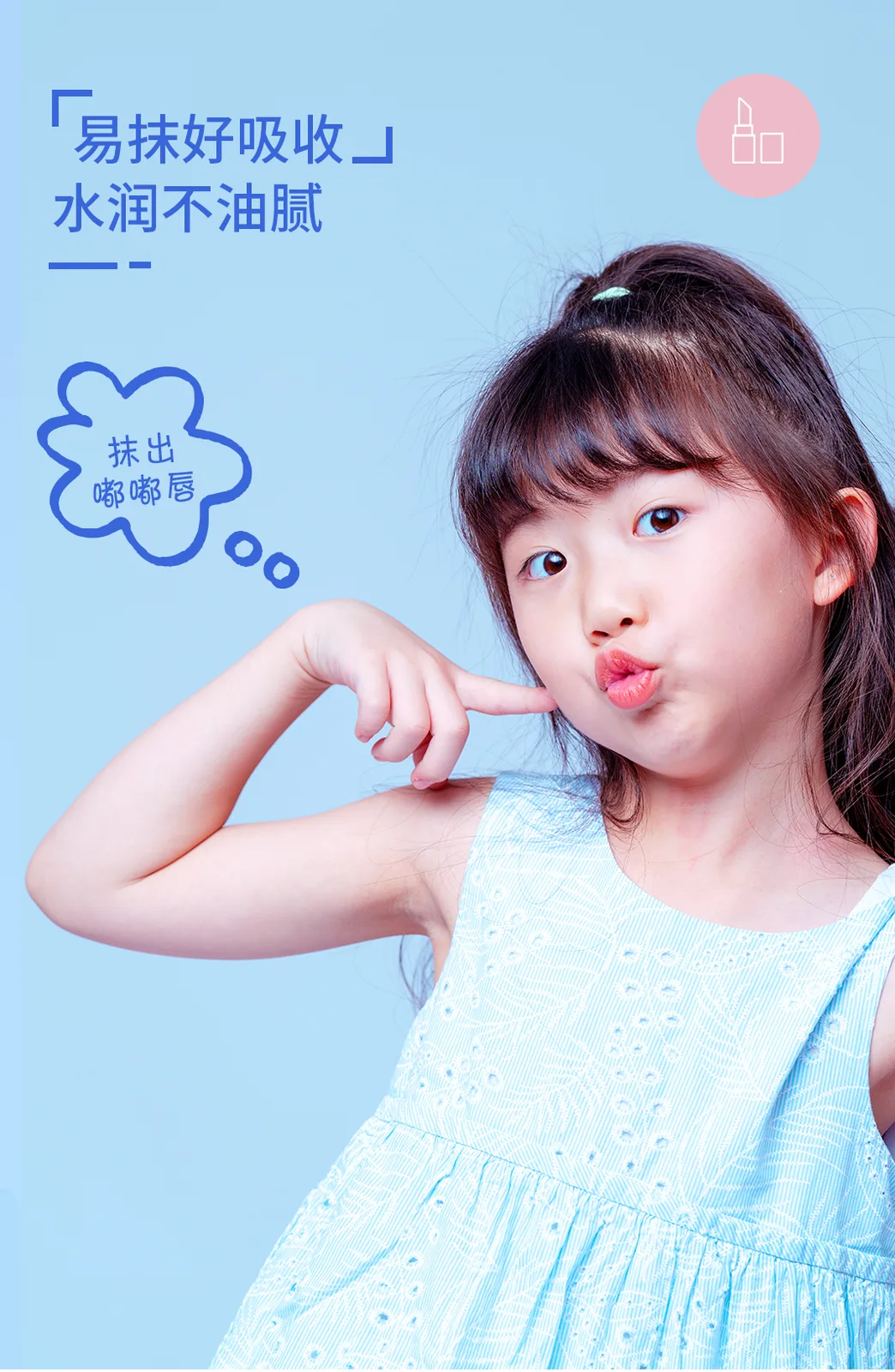 Ebeile Children's Lip Balm / 3.2g 9