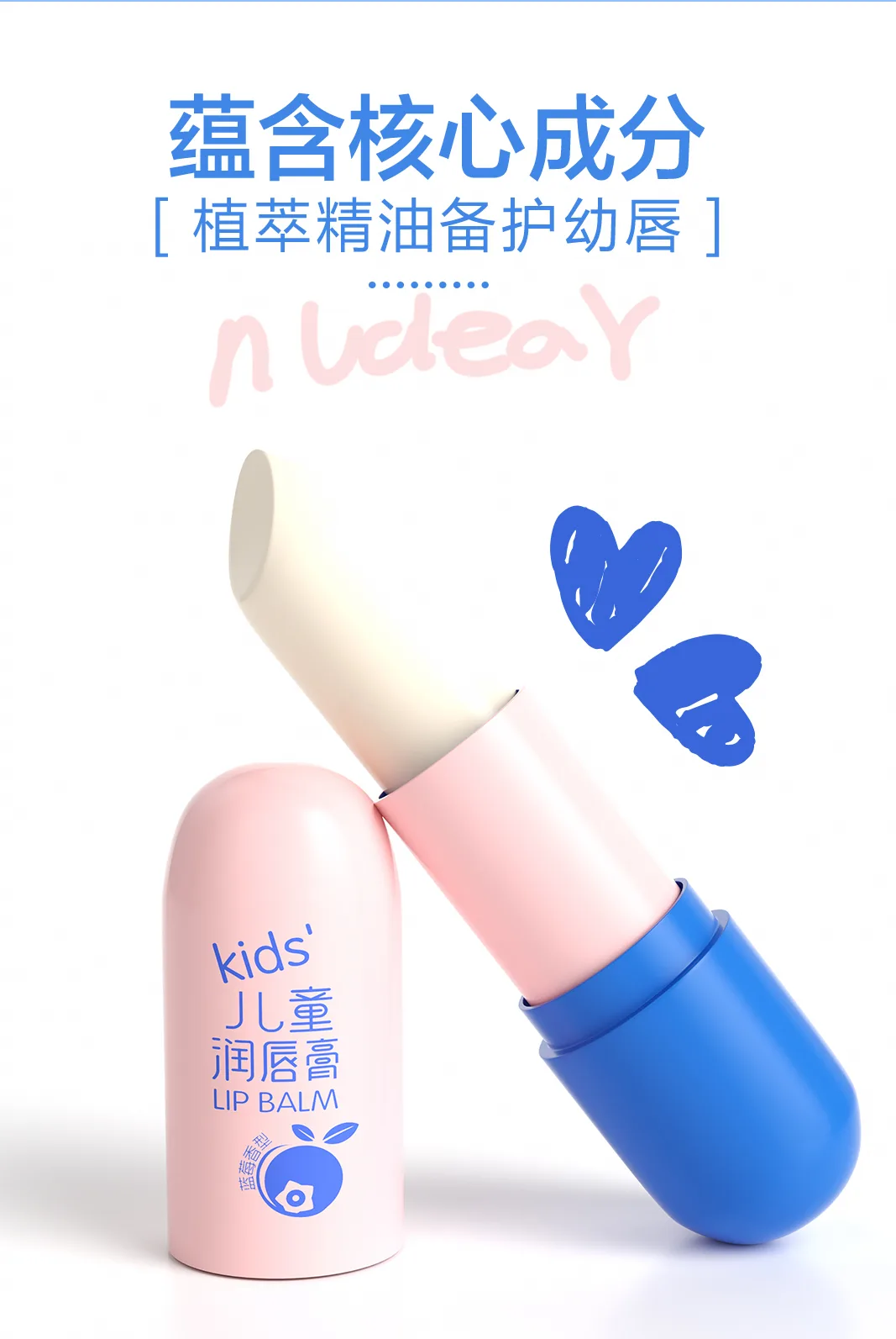 Ebeile Children's Lip Balm / 3.2g 5
