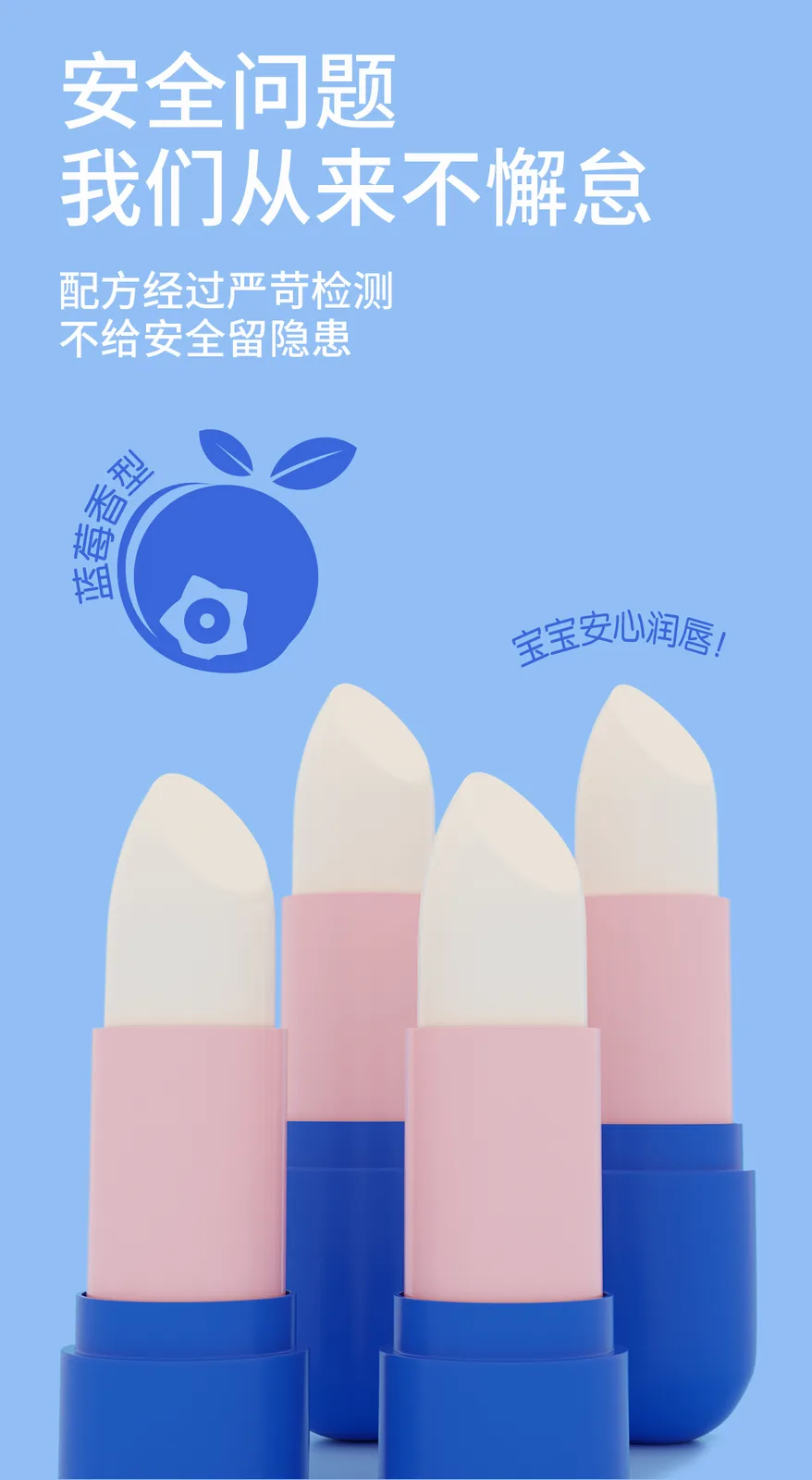 Ebeile Children's Lip Balm / 3.2g 4