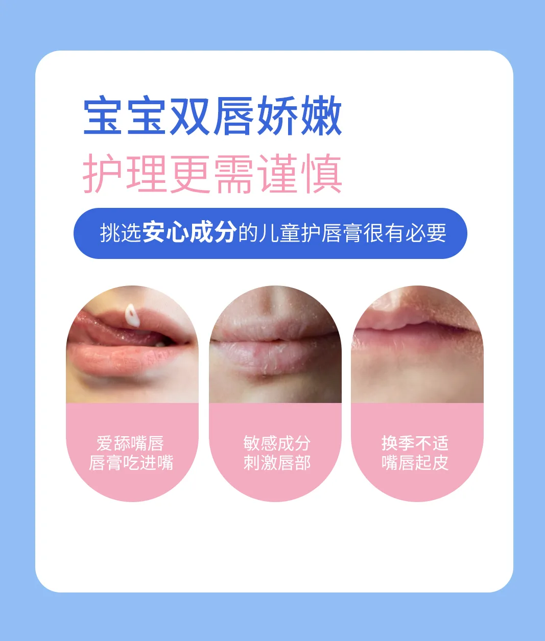 Ebeile Children's Lip Balm / 3.2g 3