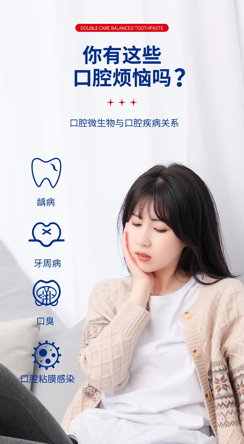 Yuezhonggui 130g Dual-Benefit Balance Toothpaste 5