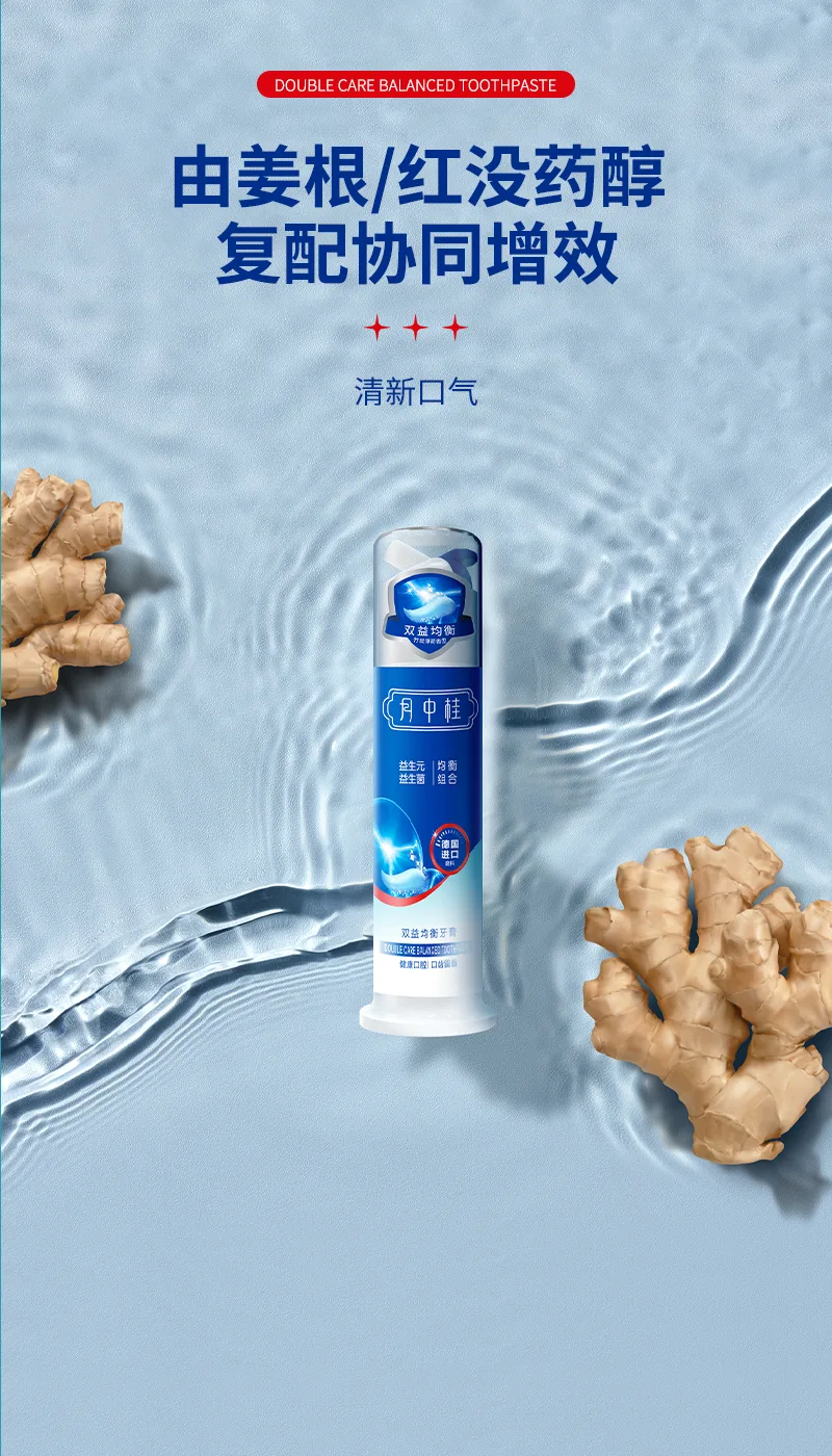 Yuezhonggui 130g Dual-Benefit Balance Toothpaste 8