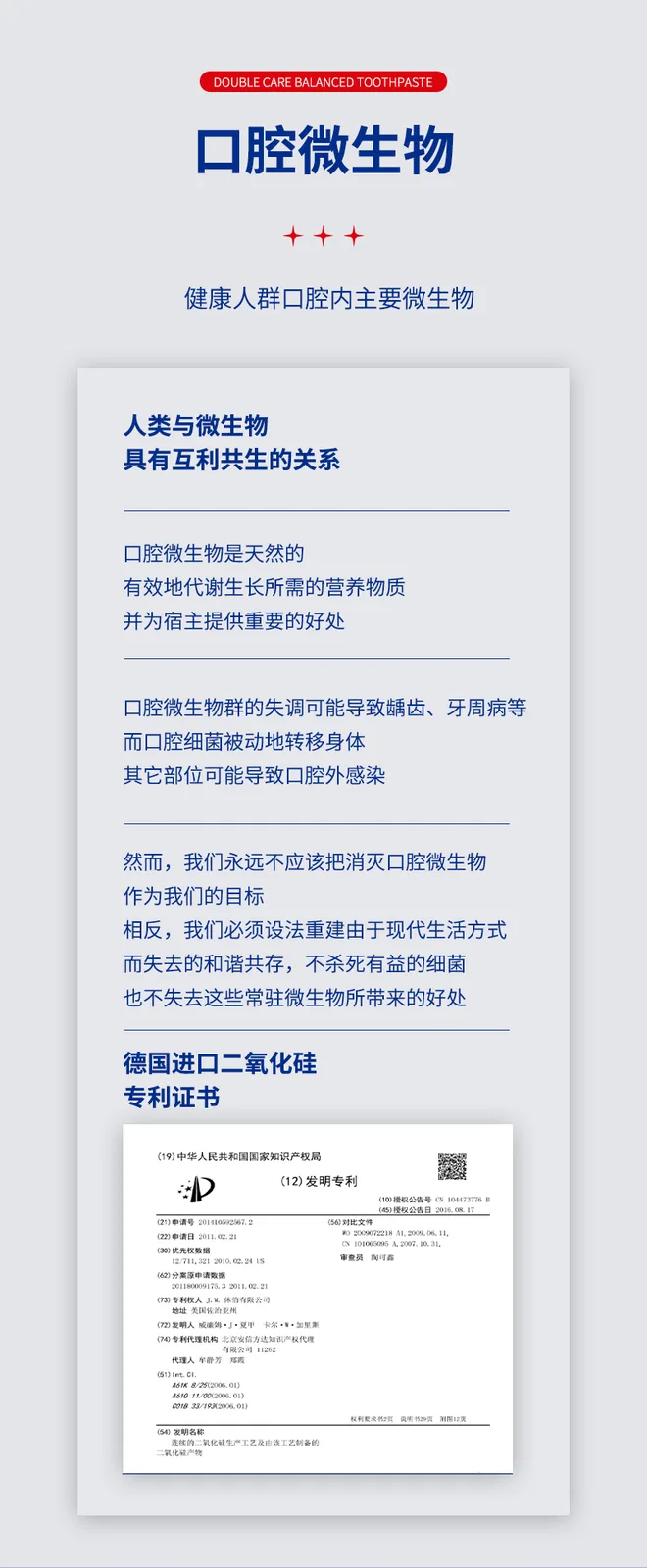 Yuezhonggui 130g Dual-Benefit Balance Toothpaste 6