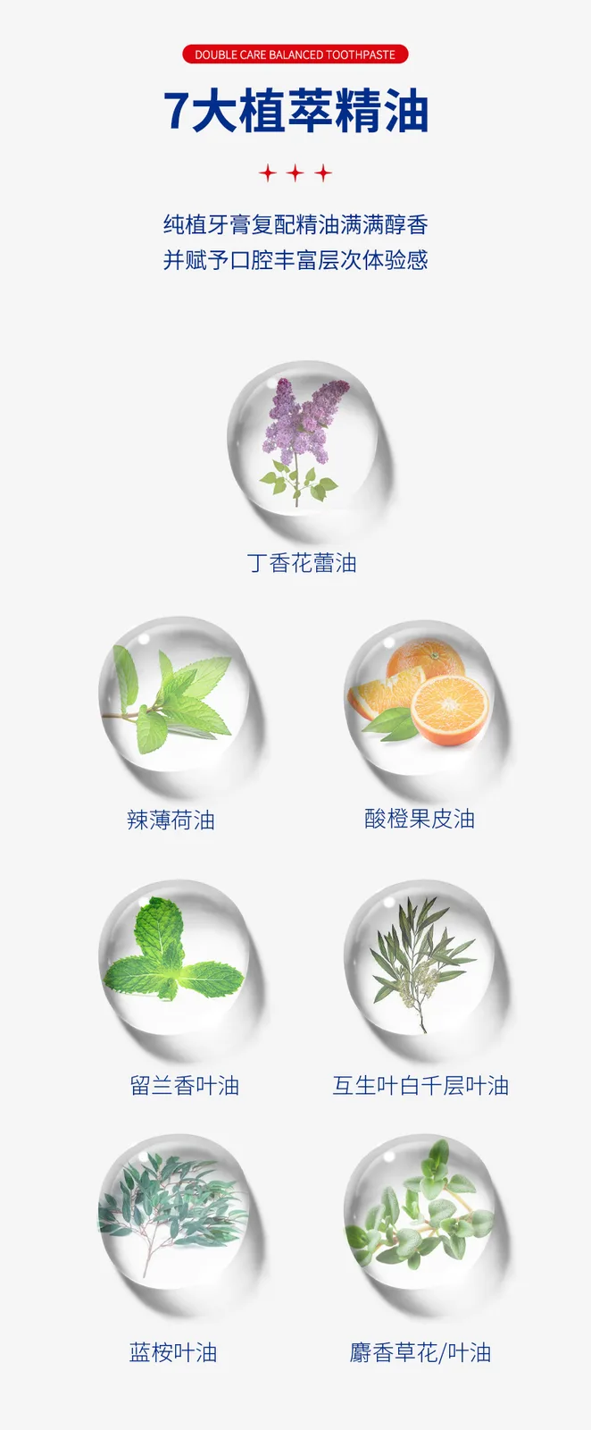Yuezhonggui 130g Dual-Benefit Balance Toothpaste 9