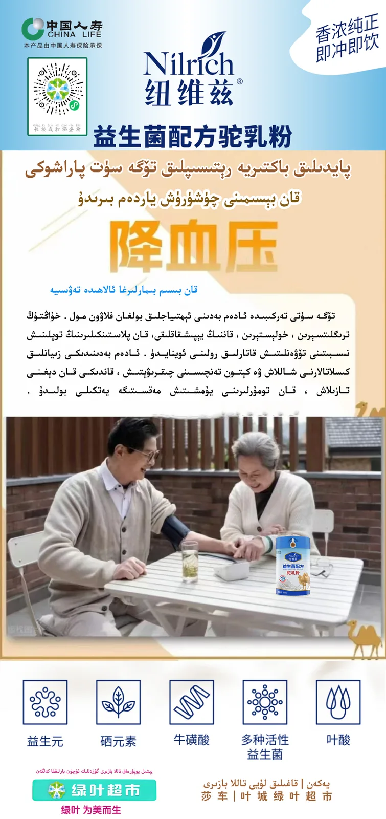 NuWeiZi Probiotic Formula Camel Milk Powder 500g, 3 tubs 6