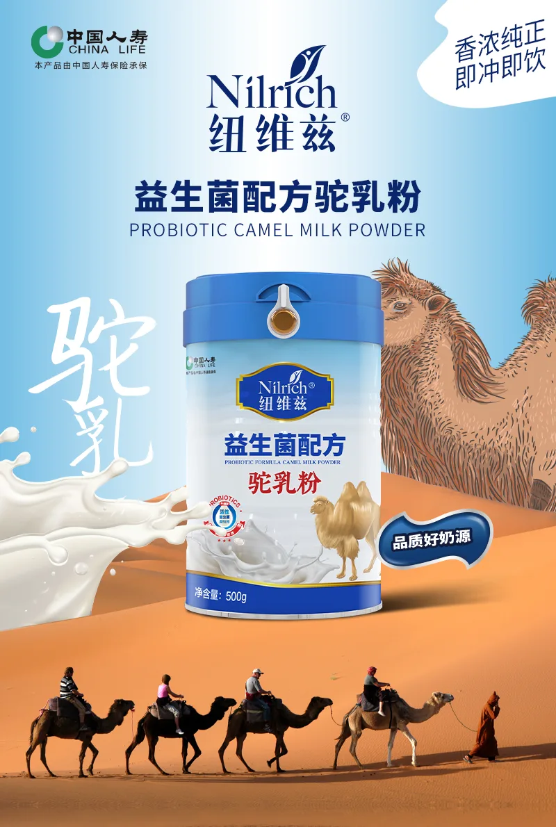 NuWeiZi Probiotic Formula Camel Milk Powder 500g, 3 tubs 10