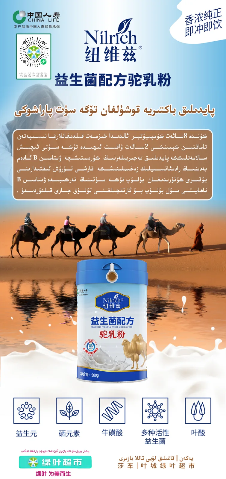 NuWeiZi Probiotic Formula Camel Milk Powder 500g, 3 tubs 3