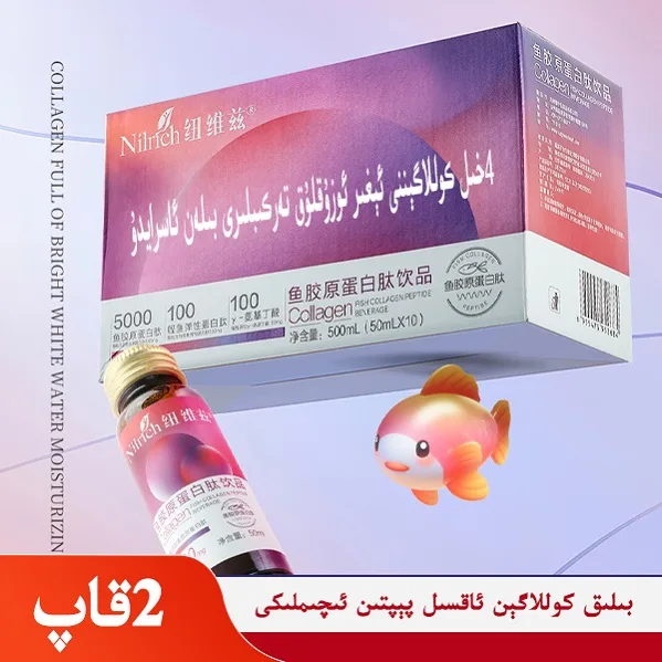 Nuways Fish Collagen Peptide Drink / 500ml, 2 boxes