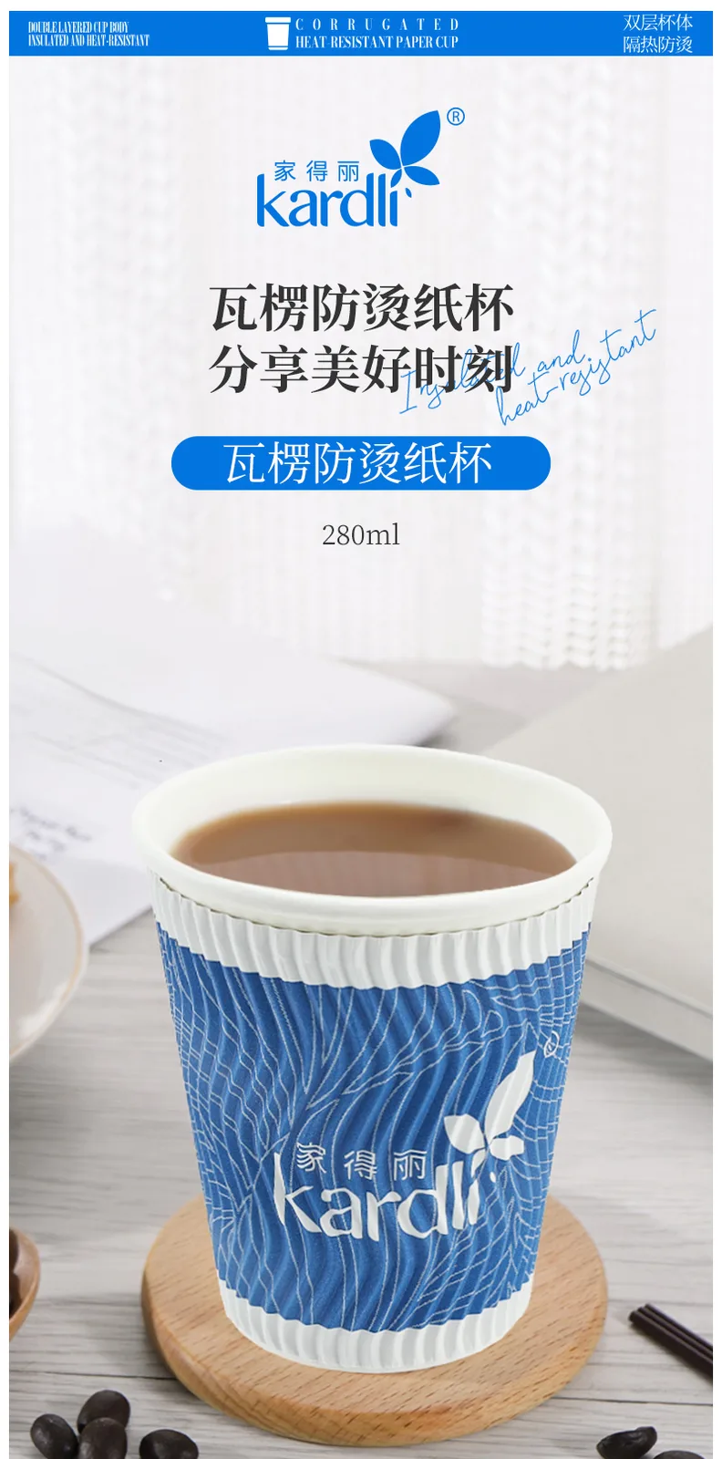 Jiadeli Wellpappe-Hitzeschutz-Pappbecher/280 ml 2