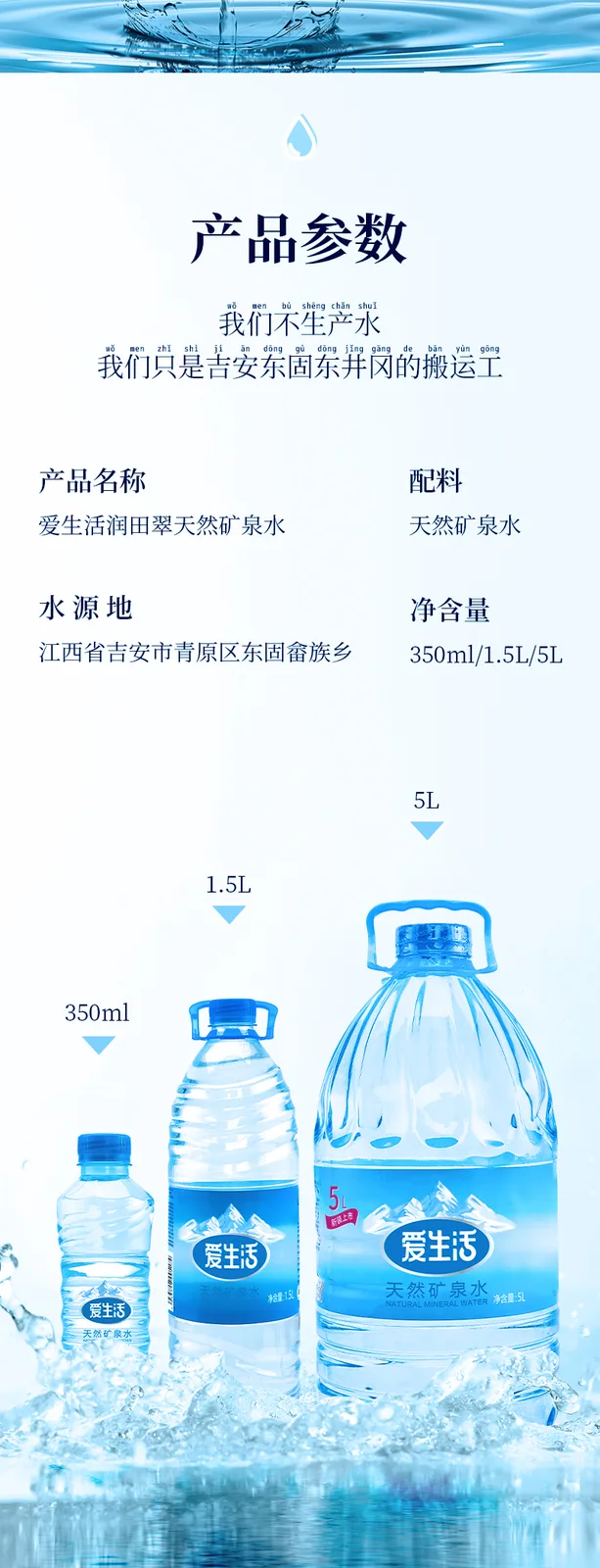 Aishenghuo Runtiancui Natural Mineral Water / 1.5L 5