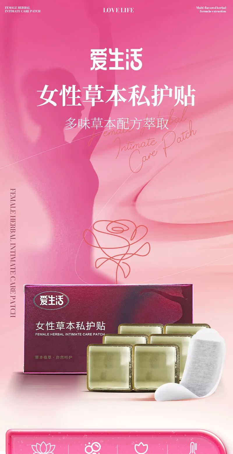 Aishenghuo Women's Herbal Intimate Care Patch 2