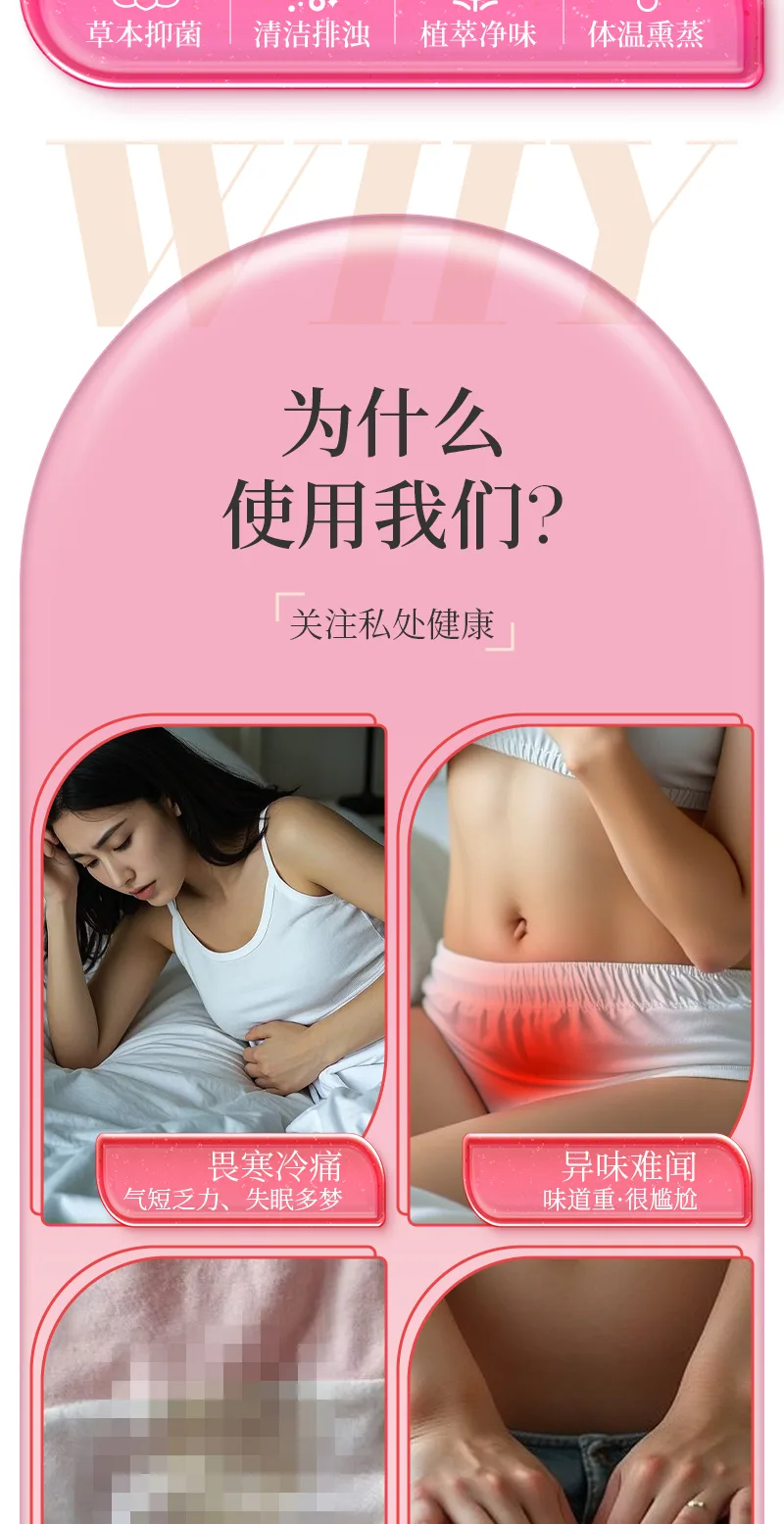 Aishenghuo Women's Herbal Intimate Care Patch 3