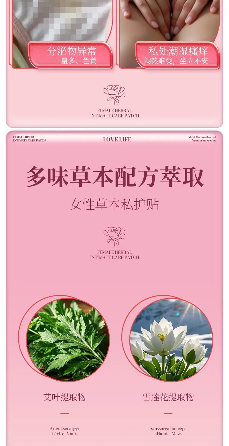 Aishenghuo Women's Herbal Intimate Care Patch 4