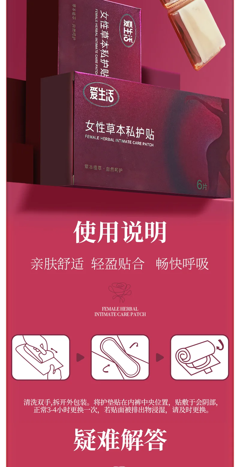 Aishenghuo Women's Herbal Intimate Care Patch 8