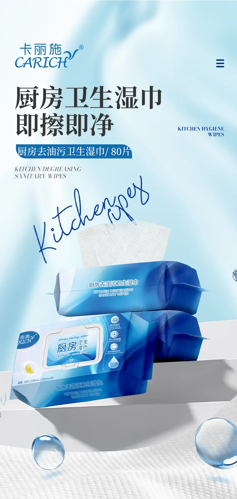 Kalishi Kitchen Degreasing Sanitary Wet Wipes / 80 Sheets 2