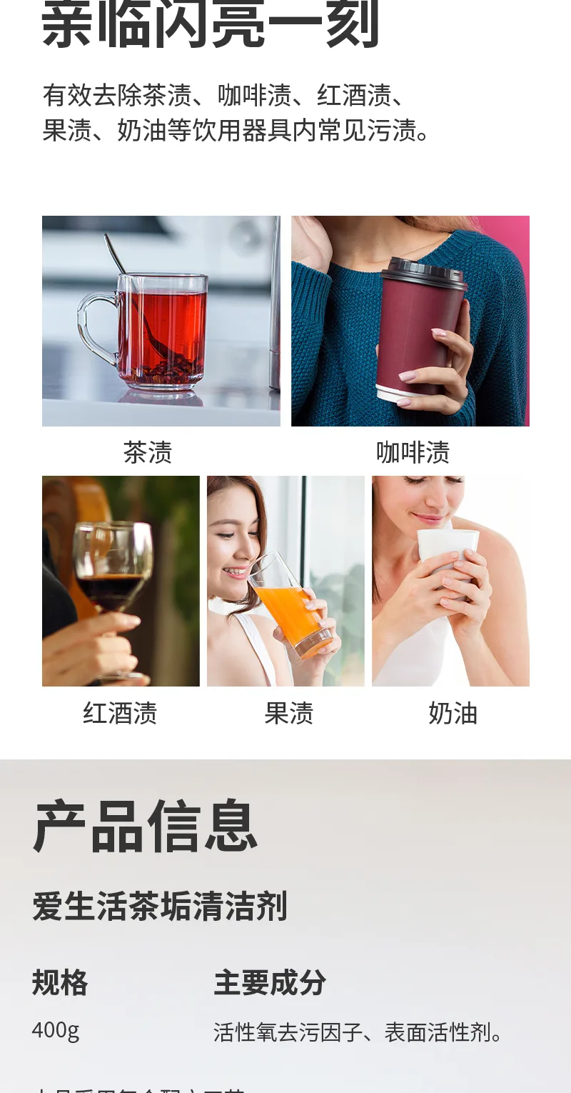 Aishenghuo Tea Stain Cleaner 6