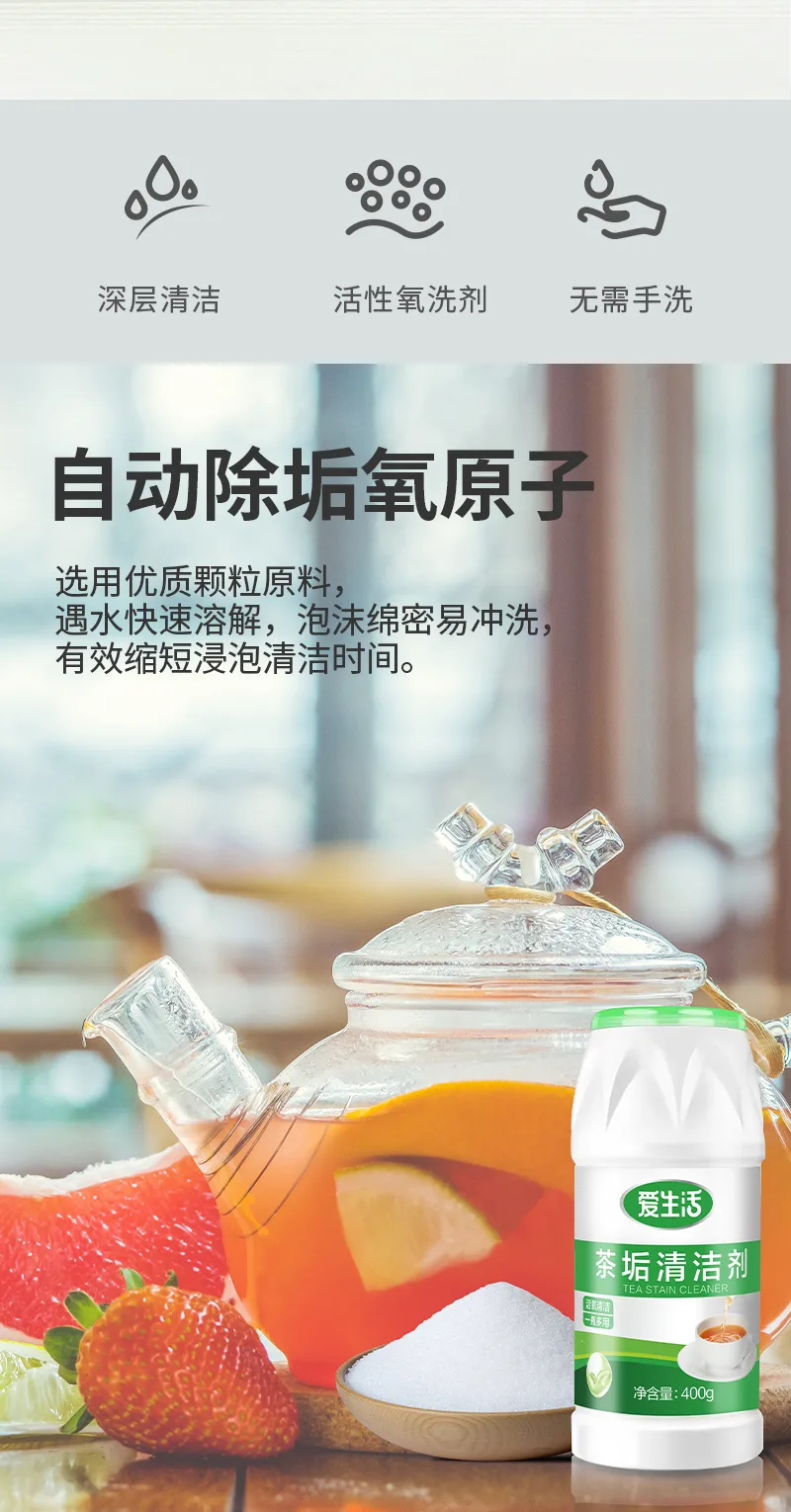 Aishenghuo Tea Stain Cleaner 3