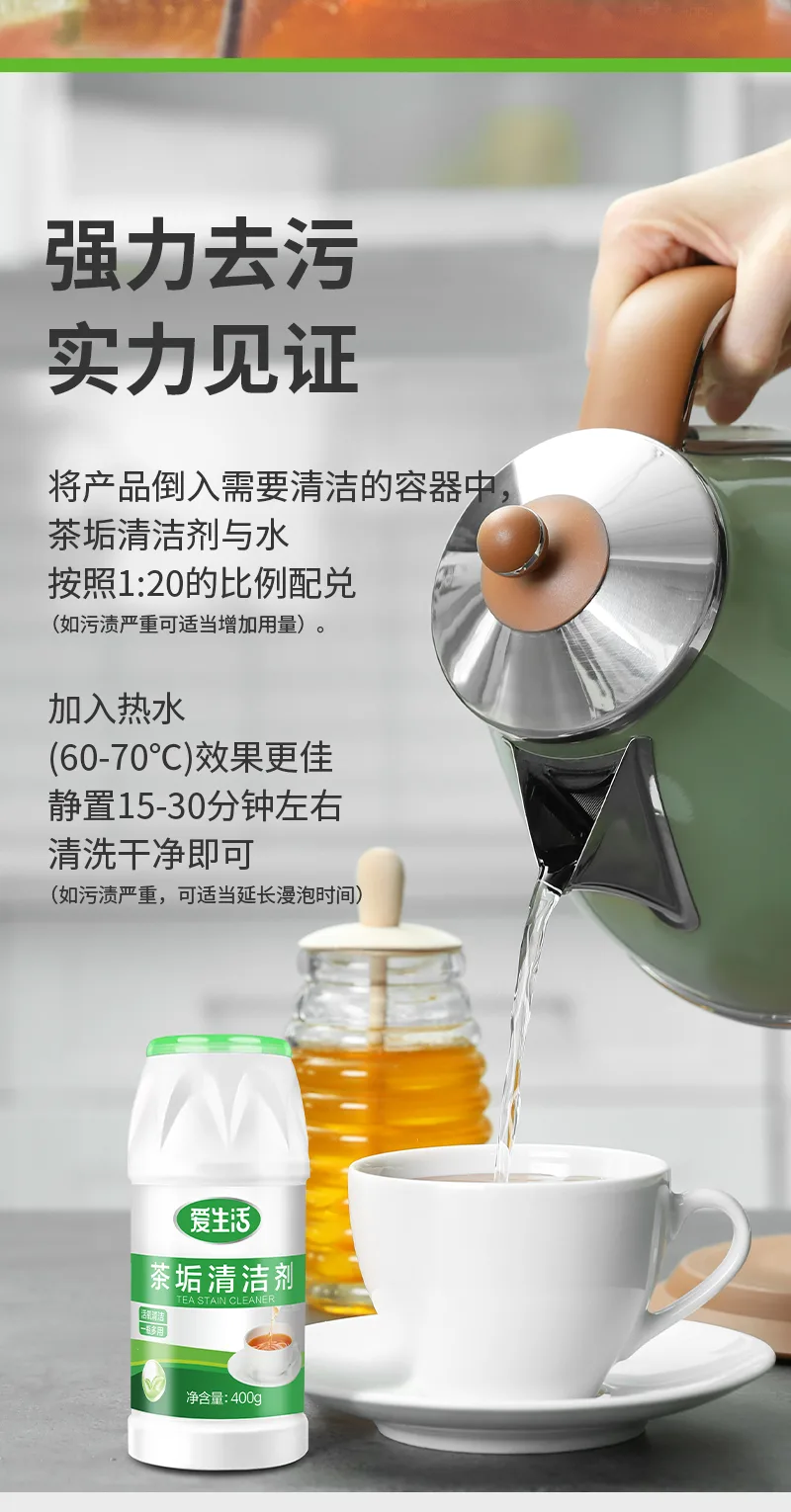 Aishenghuo Tea Stain Cleaner 4