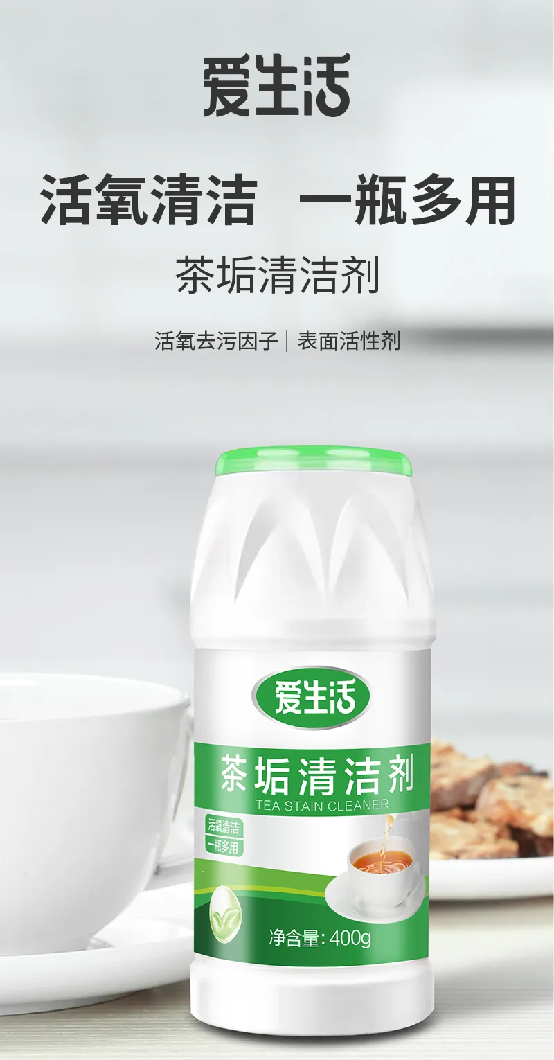 Aishenghuo Tea Stain Cleaner 2