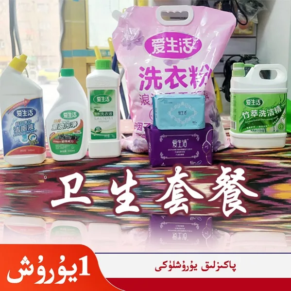 Hygiene Package