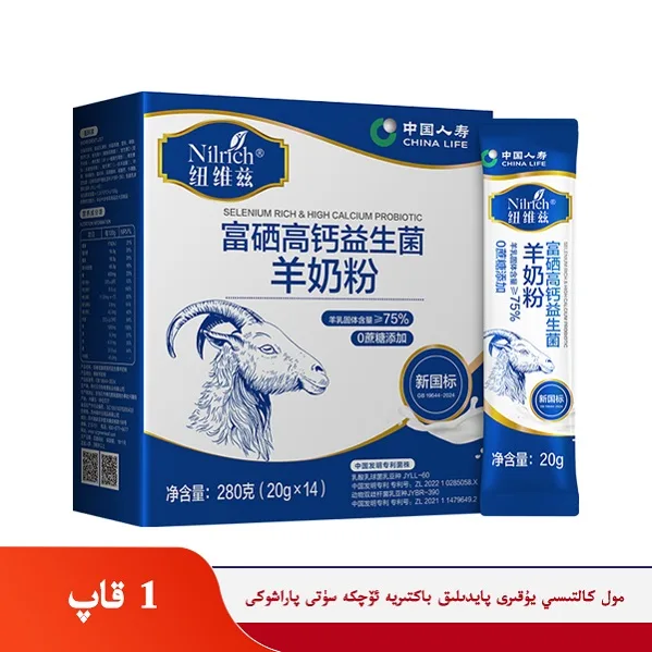 Molin Silin High Selenium High Calcium Probiotic Goat Milk Powder 280g (20g*14 sachets)