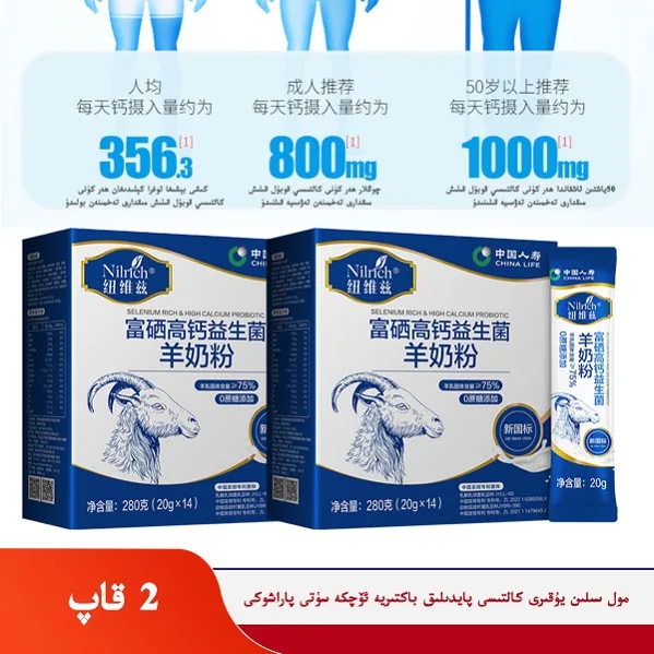 Molin Silin High Selenium High Calcium Probiotic Goat Milk Powder 280g (20g*14 sachets) 2
