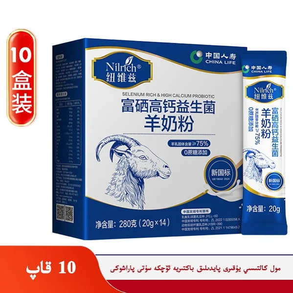 Molin Silin High Selenium High Calcium Probiotic Goat Milk Powder 280g (20g*14 sachets) 3