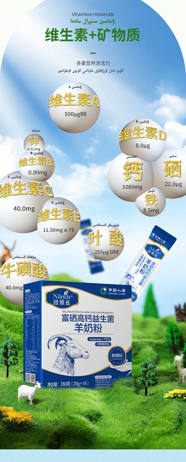 Molin Silin High Selenium High Calcium Probiotic Goat Milk Powder 280g (20g*14 sachets) 8