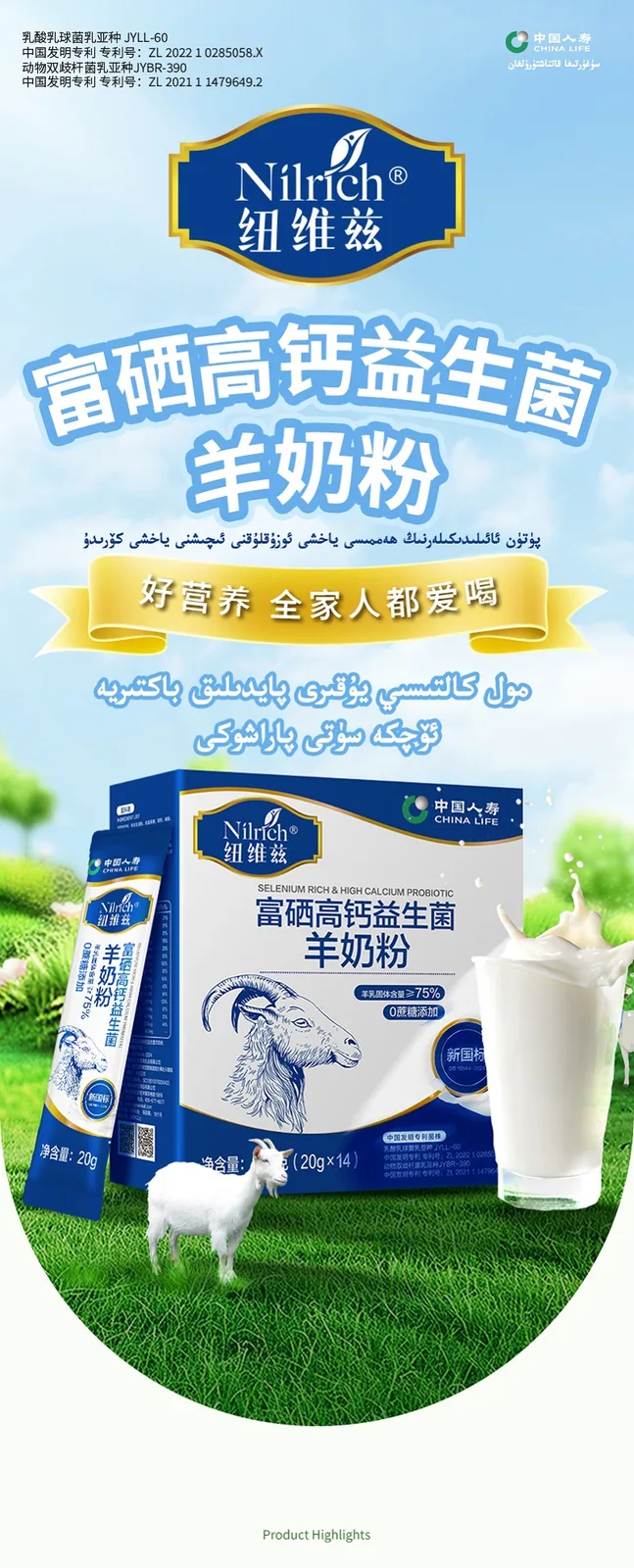 Molin Silin High Selenium High Calcium Probiotic Goat Milk Powder 280g (20g*14 sachets) 4