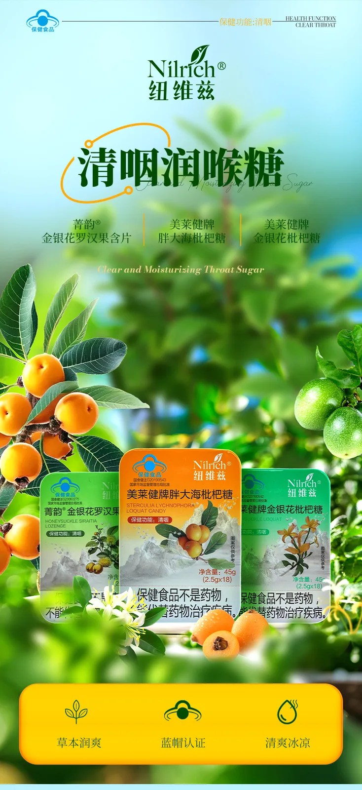 NuWeiZi MeiLaiJian Brand Pangdahai Loquat Candy 2