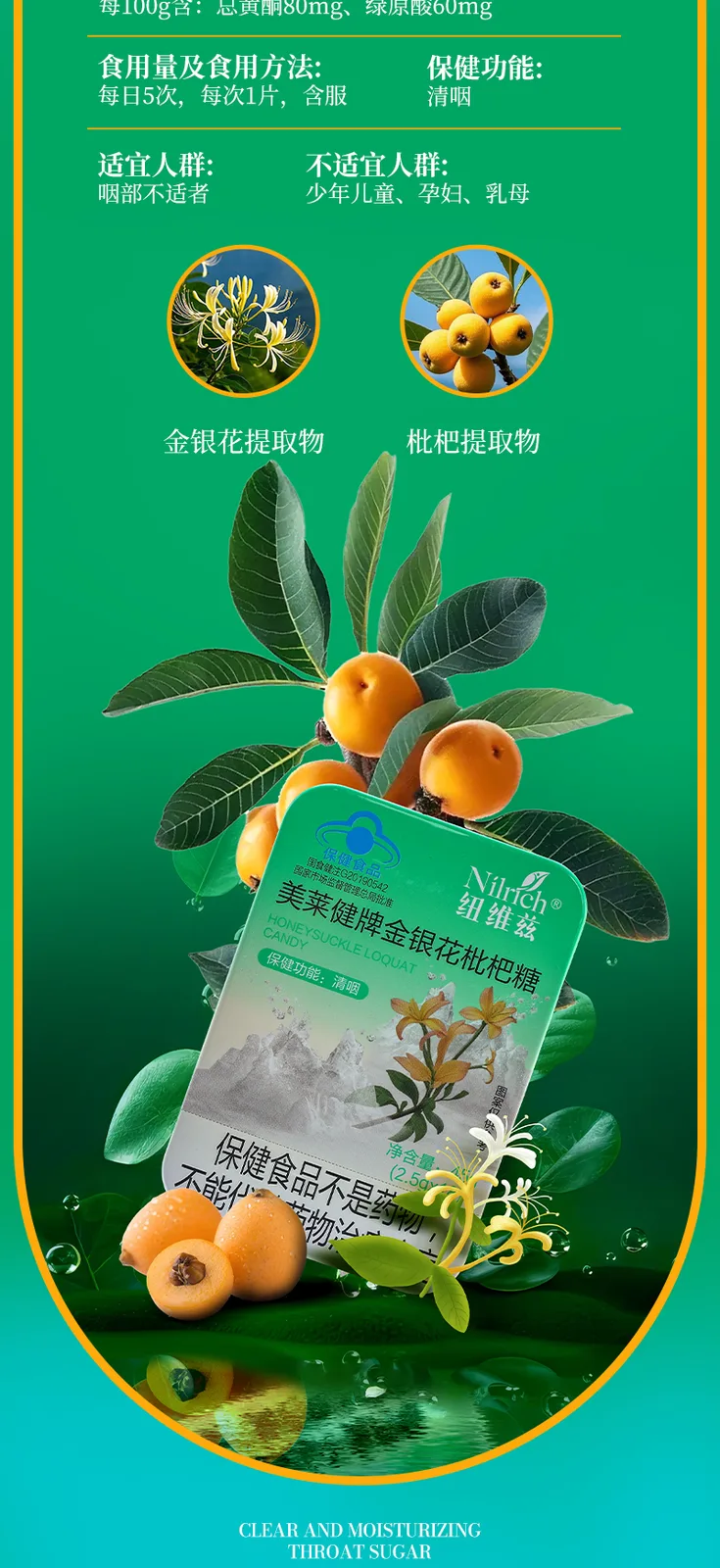 NuWeiZi MeiLaiJian Brand Pangdahai Loquat Candy 5