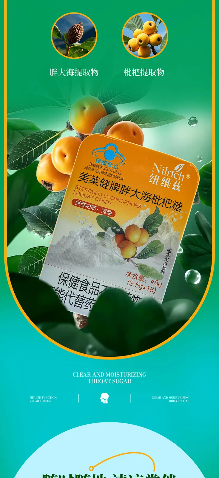 NuWeiZi MeiLaiJian Brand Pangdahai Loquat Candy 8