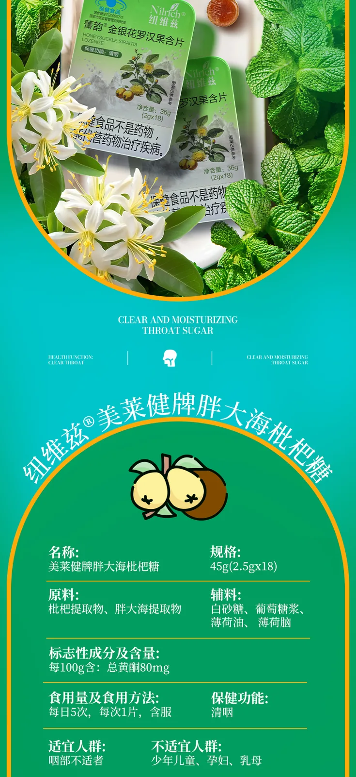 NuWeiZi MeiLaiJian Brand Honeysuckle and Loquat Candy 7