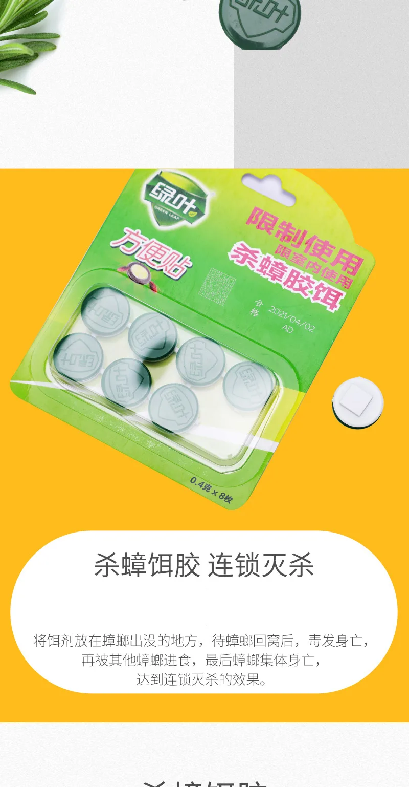 0.05% Fipronil Green Leaf Cockroach Gel Bait Convenient Sticker 5