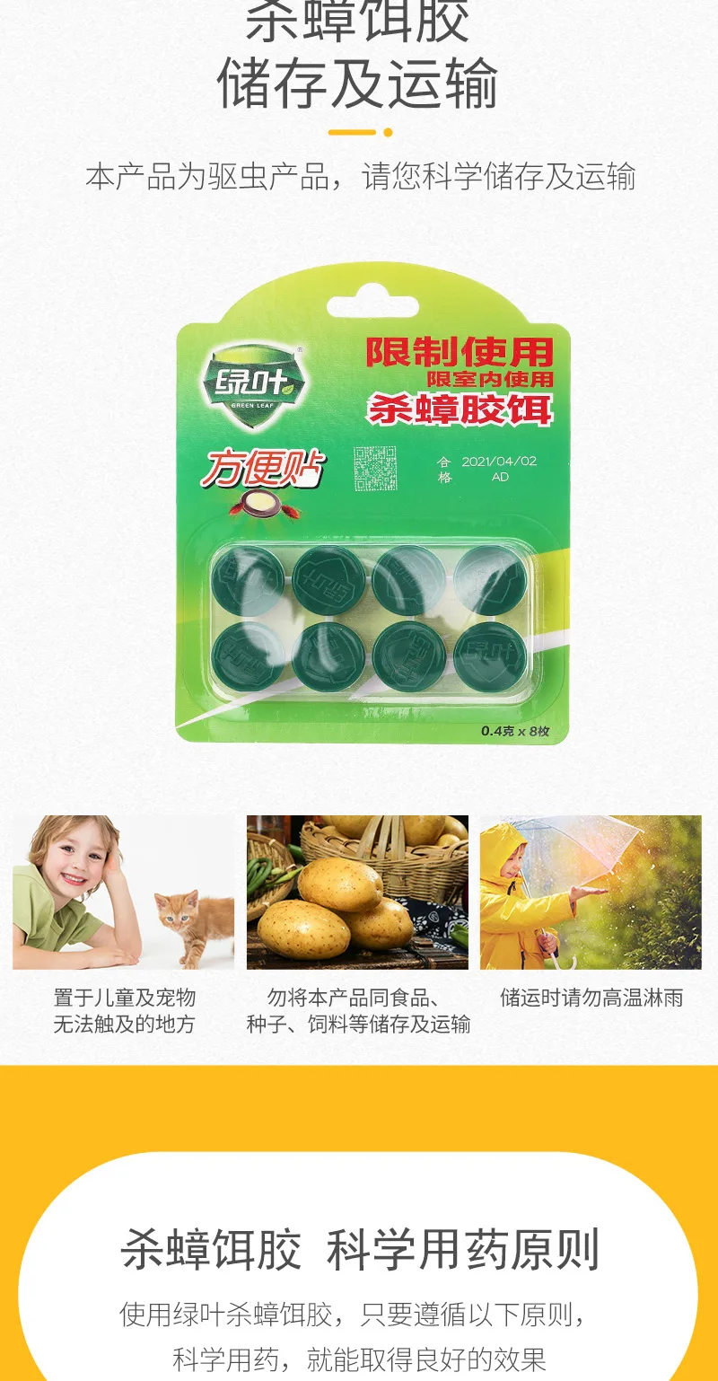 0.05% Fipronil Green Leaf Cockroach Gel Bait Convenient Sticker 6