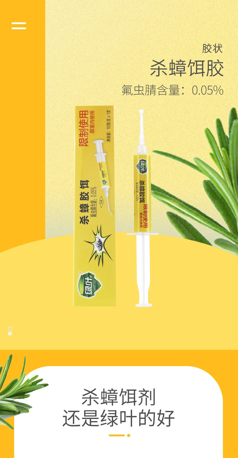 0.05% Fipronil Green Leaf Cockroach Gel Bait 10g 2