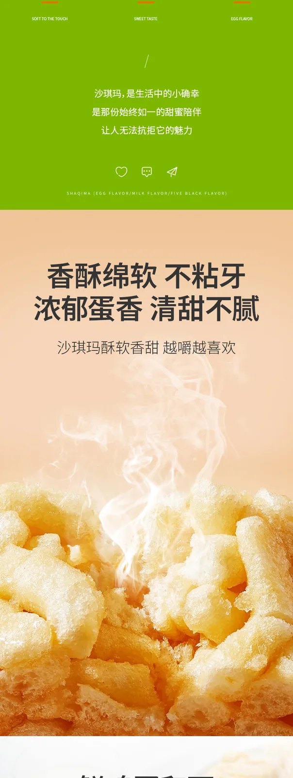 Green Leaf Diary Sachima Egg Flavor / 112g 3