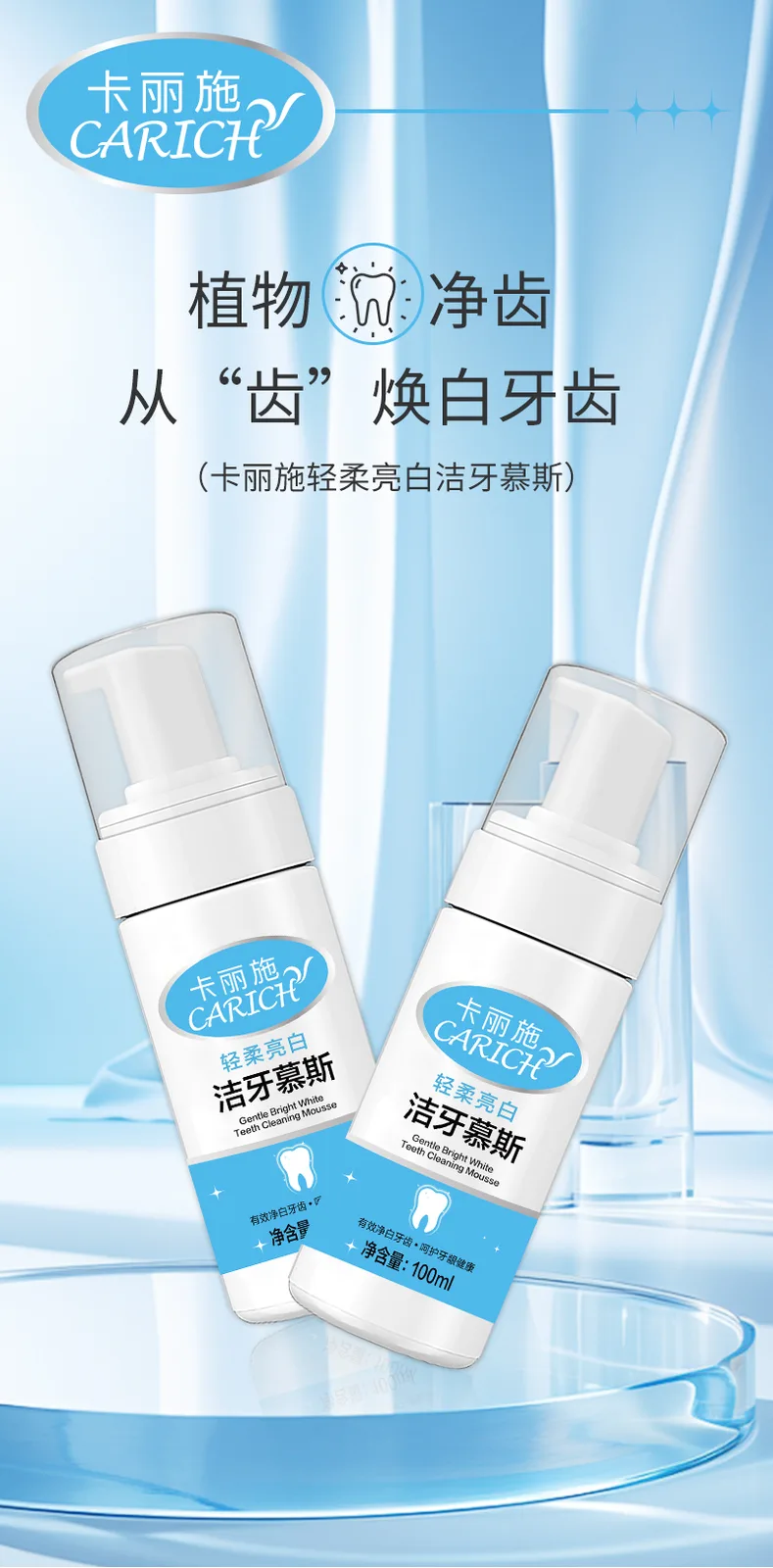 Kalishi Gentle Brightening Teeth Cleansing Mousse/100ml 2