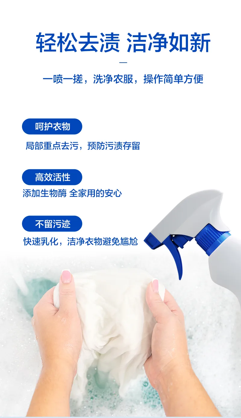Aishenghuo Powerful Laundry Stain Remover / 300ml 5
