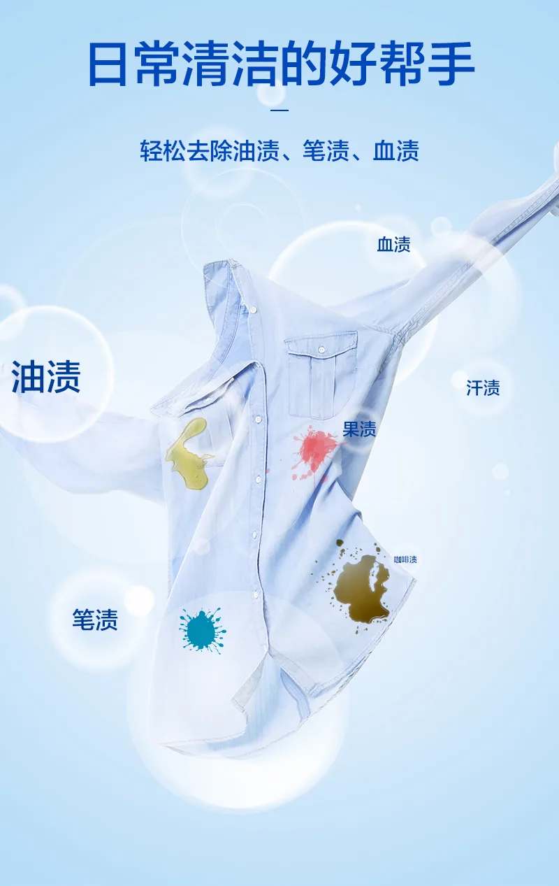 Aishenghuo Powerful Laundry Stain Remover / 300ml 8