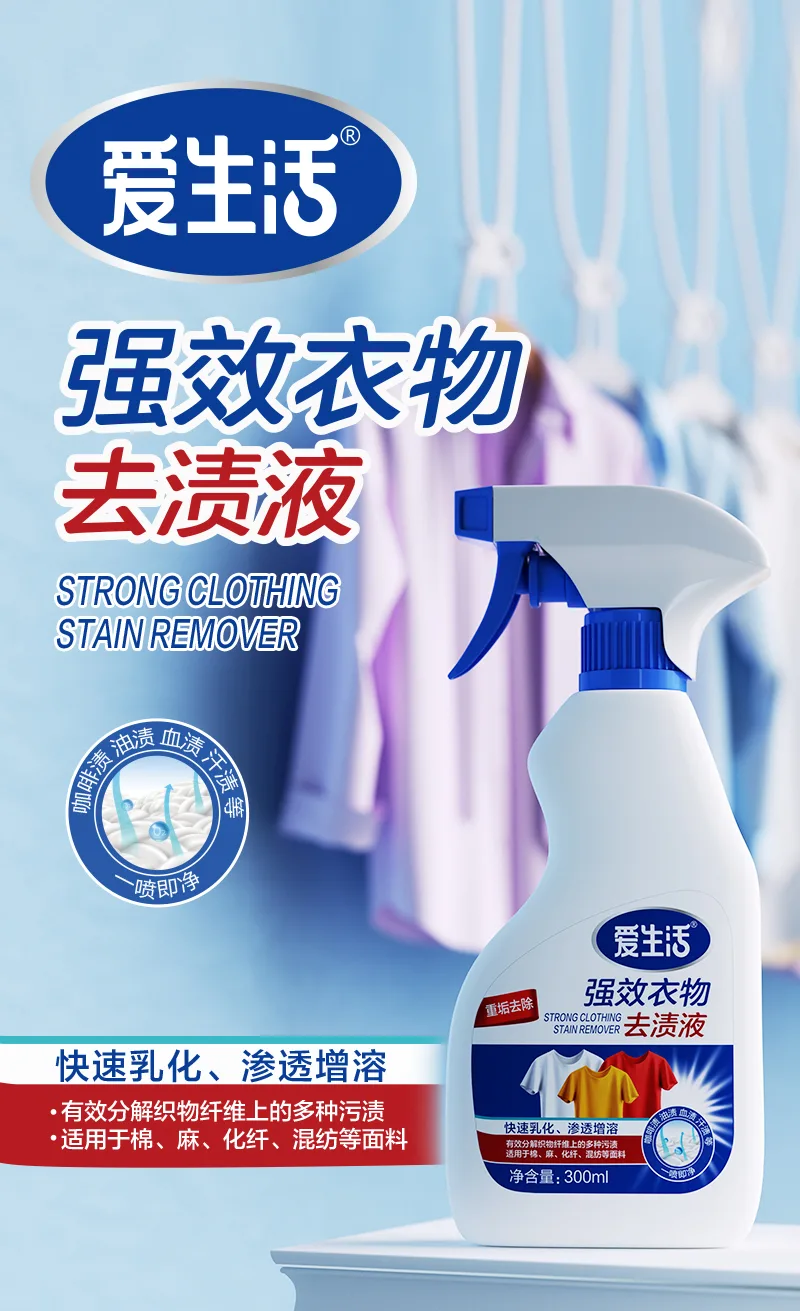 Aishenghuo Powerful Laundry Stain Remover / 300ml 2