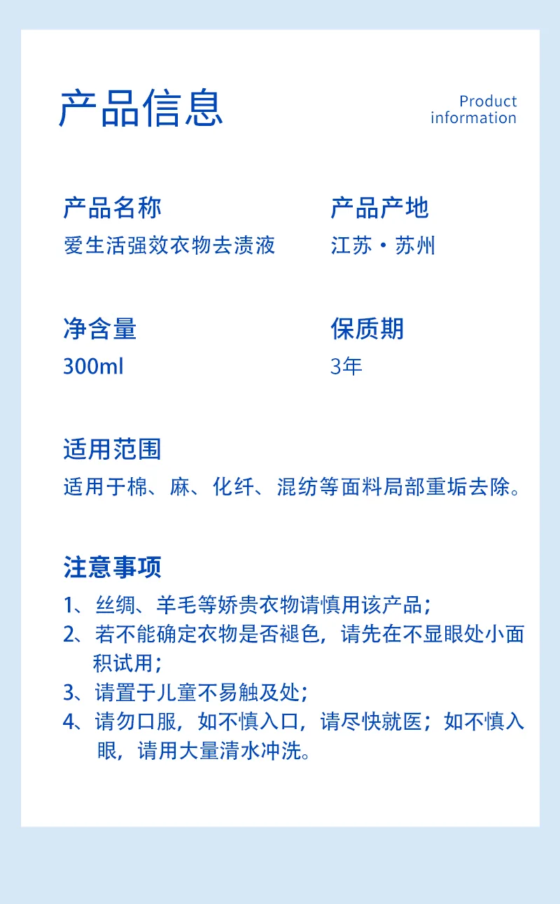 Aishenghuo Powerful Laundry Stain Remover / 300ml 9