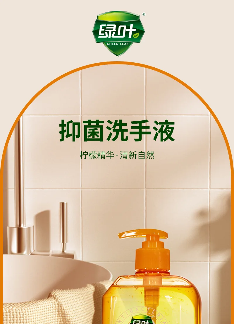 Green Leaf 480ml Antibacterial Hand Wash 2