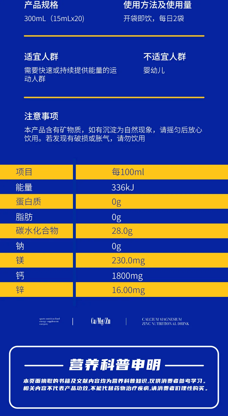 Nuvez Calcium Magnesium Zinc Nutritional Drink / 300ml 9